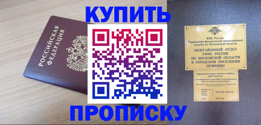 временная регистрация для всех в Приволжске