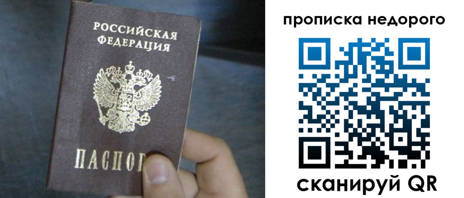 прописка ребенка в Приволжске