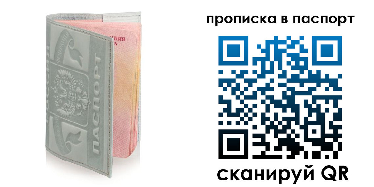 прописка для военкомата в Приволжске