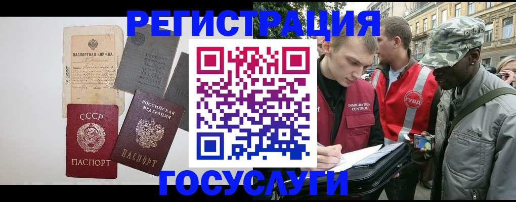 временная регистрация адрес в Приволжске
