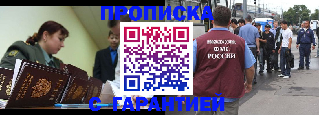 временная регистрация поиск в Приволжске