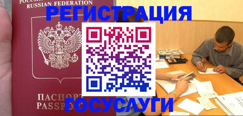 временная регистрация законно в Приволжске