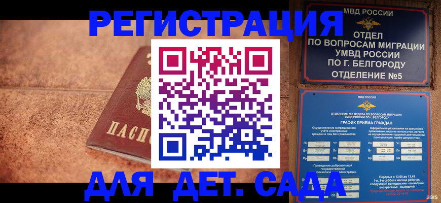 регистрация для школы в Приволжске